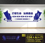 禁毒文化墙