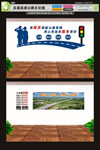 交通高速公路文化墙