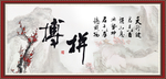 拼搏
