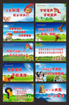 安全标语