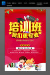 培训班 暑假班