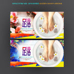 足疗