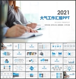工作总结PPT