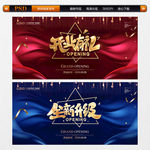 开业有礼 全新升级