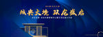 龙湖 开放活动 KV