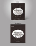 黑豆浆包装设计稿展开图