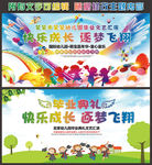 幼儿园毕业典礼背景