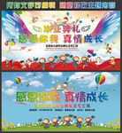幼儿园 毕业典礼