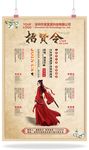 招聘 展架  易拉宝