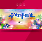 我们毕业啦