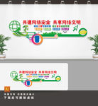 网络