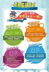 暑期补课班寒假精品课程招生海报