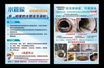 水管清洗管道污垢清洗热水器清洗