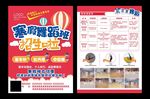 寒假少儿舞蹈班招生培训民族舞兴