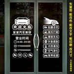 洗车店玻璃装饰创意贴纸