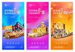 地产综合体 商业 商铺刷屏