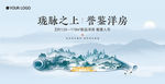 房地产 新中式