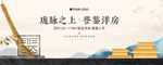 房地产 新中式