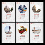 文明公约
