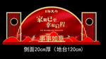 扇形美陈施工设计稿