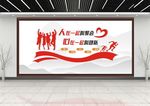 企业团队文化墙