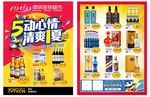 1919酒水超市