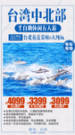 台北旅游海报 台湾旅游广告设计