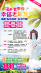 海南 三亚旅游广告 三亚旅游海