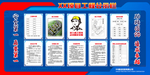 建筑工地工程公示牌
