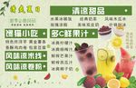 果汁海报