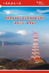电力海报