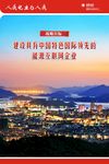 电力海报