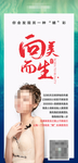 朋友圈 医美 微商