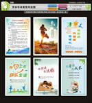 文体活动室宣传挂图