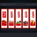 中国梦 中国梦展板