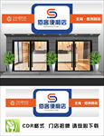 便利店招牌