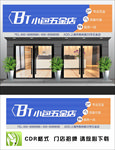 五金店招牌