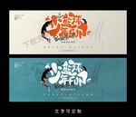 篮球海报