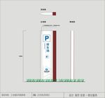 停车场牌