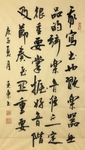 杨克东 书法 我写书法