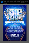 酒吧招聘
