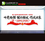 军队文化墙