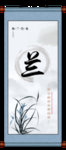 兰