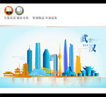武汉地标