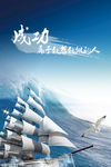 海洋风企业文化