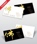创意祥宗文化名片