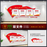 四个自信 坚定四个自信