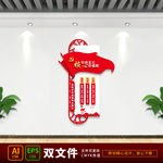 社会主义核心价值观