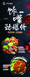 馋嘴劲爆价