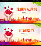 公益广告
